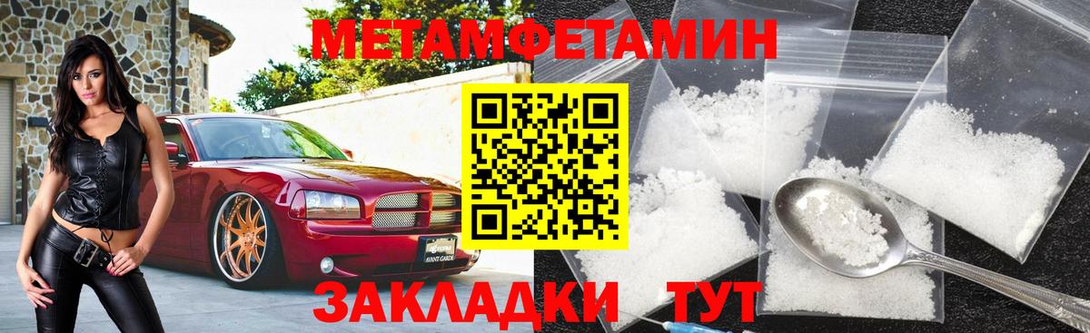 Амфетамин Premium Курганинск