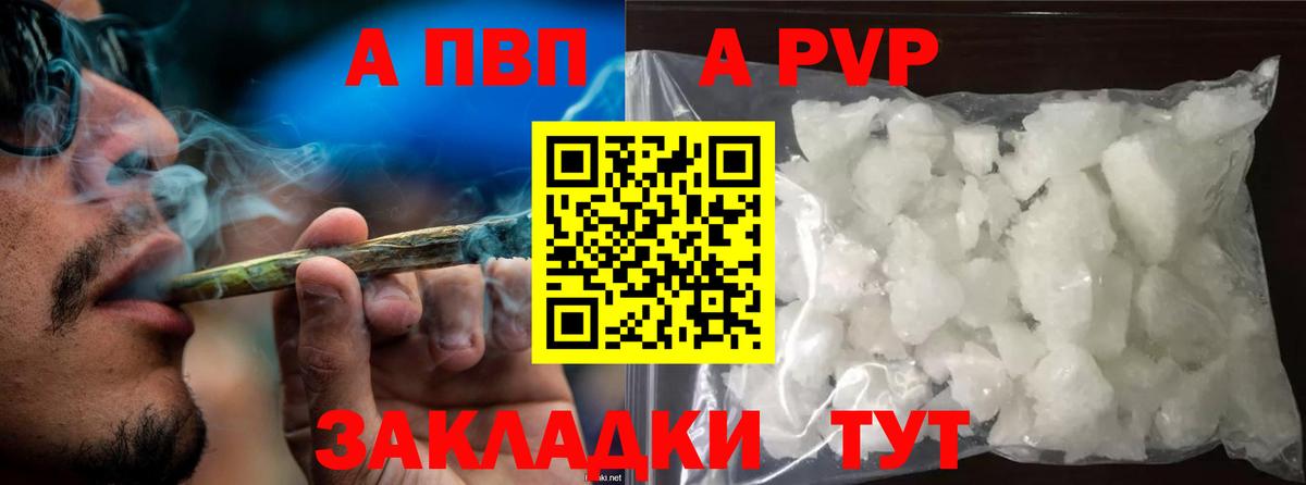 где можно купить   Вход с VPN  А ПВП Соль  Курганинск  Alpha-PVP Crystall  Альфа ПВП 