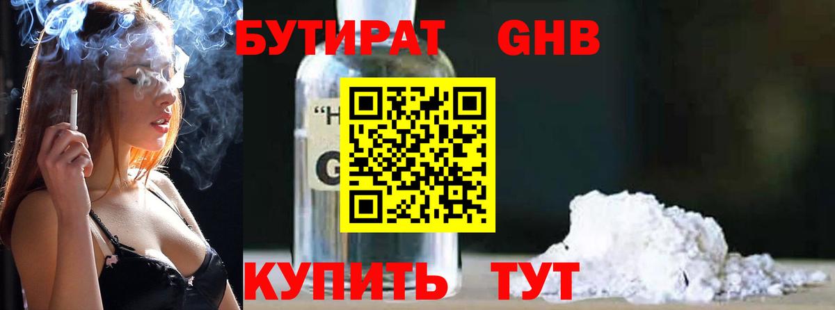 Курганинск  Бутират оксана  Вход с VPN 
