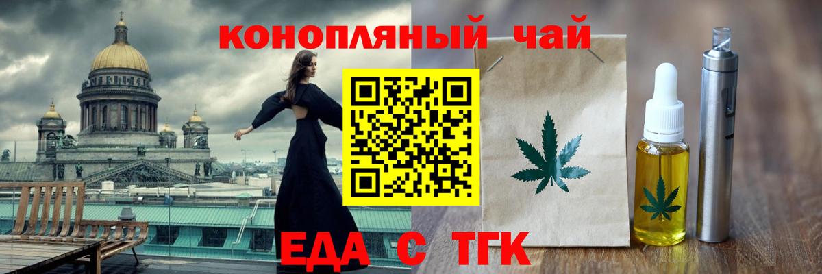 Курганинск  Печенье с ТГК конопля  Вход с VPN 