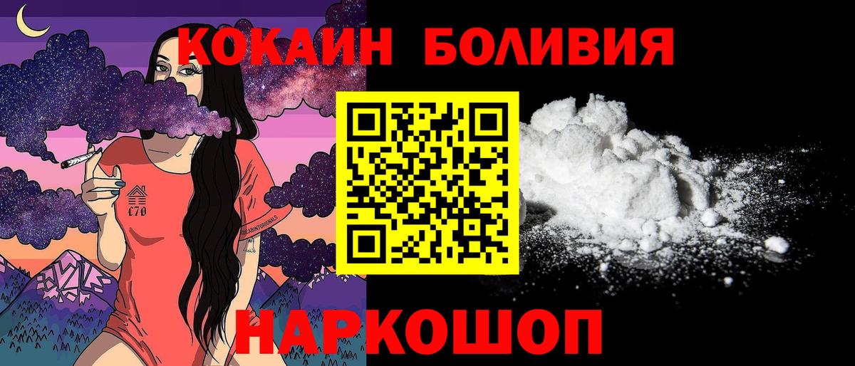 Кокаин 97%  КОКАИН Fish Scale  закладка  Вход с VPN  Курганинск 