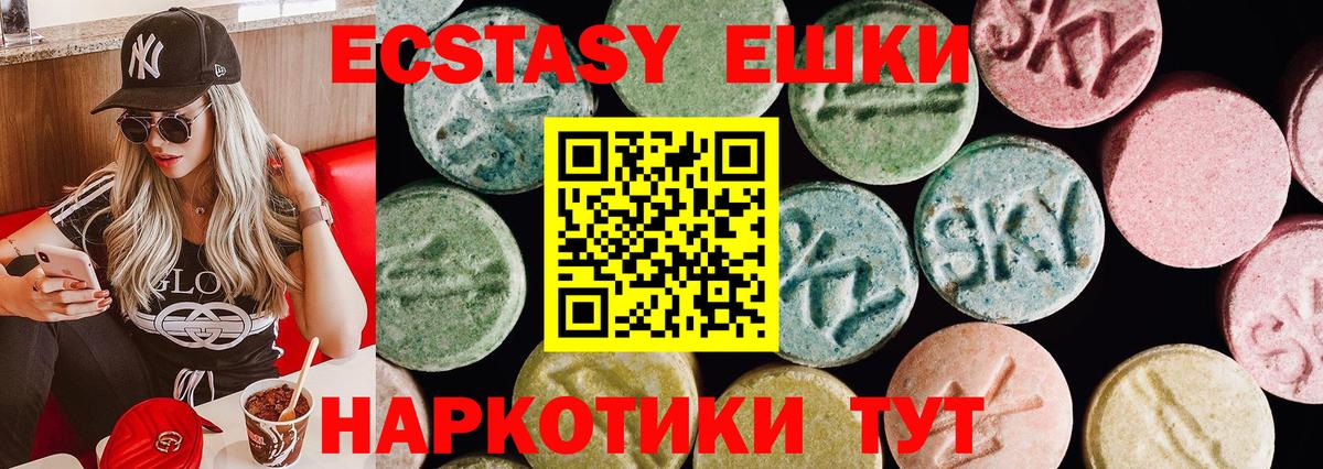 Ecstasy MDMA  ЭКСТАЗИ Philipp Plein  Вход с VPN  где продают   Курганинск  ЭКСТАЗИ 