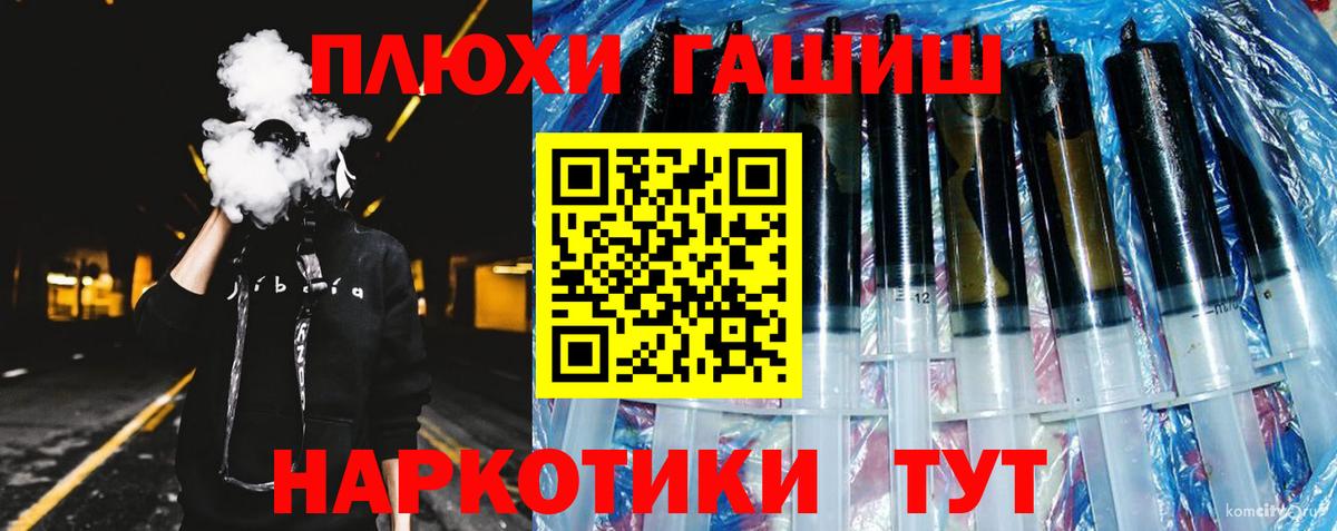 ГАШИШ Изолятор Курганинск