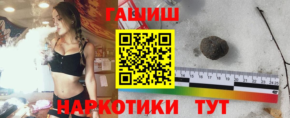 ГАШ AMNESIA HAZE  Вход с VPN  ГАШ VHQ  ГАШИШ  Курганинск 