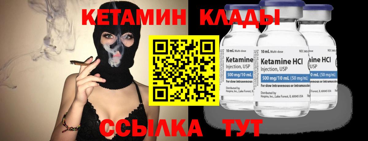 Курганинск  darknet телеграм  Вход с VPN  КЕТАМИН VHQ  mega ONION 