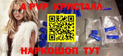 альфа пвп Конаково