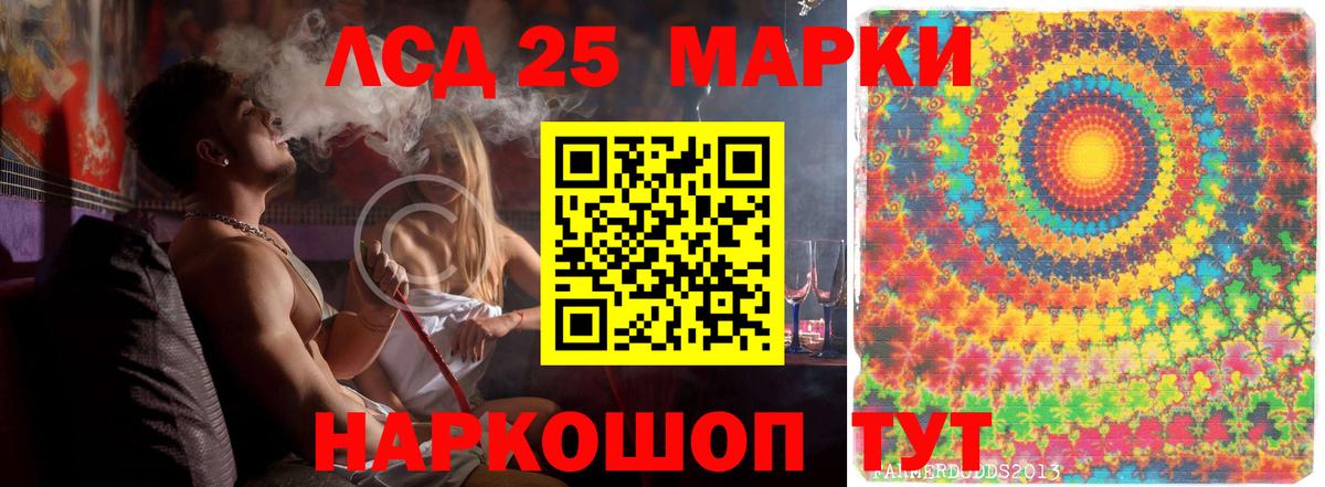 Курганинск  ЛСД экстази ecstasy  Вход с VPN 