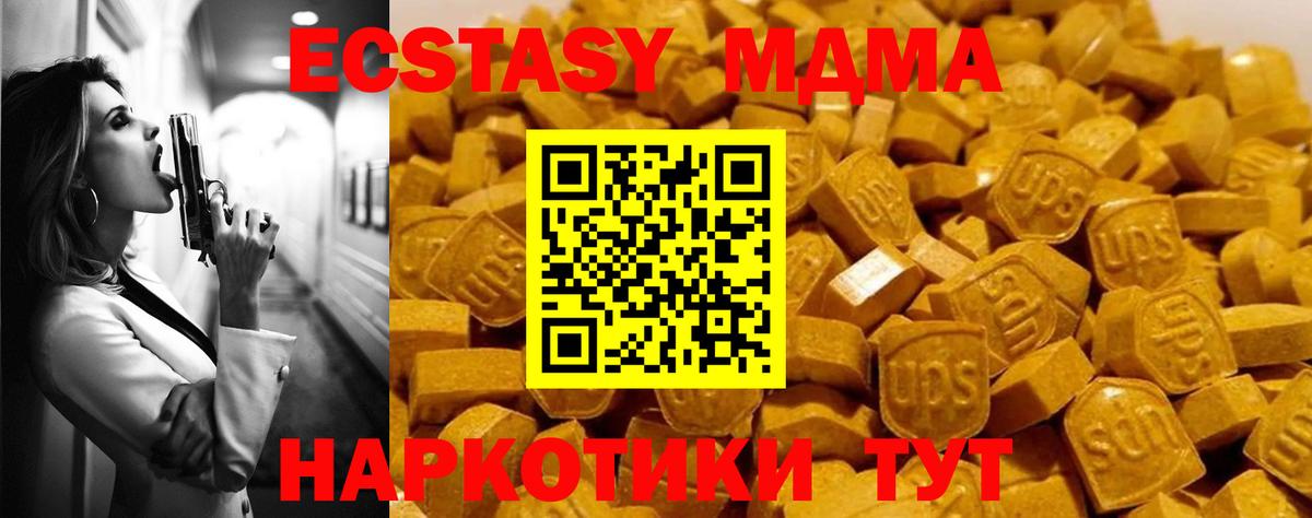 МДМА молли  Вход с VPN  Курганинск  MDMA Molly 