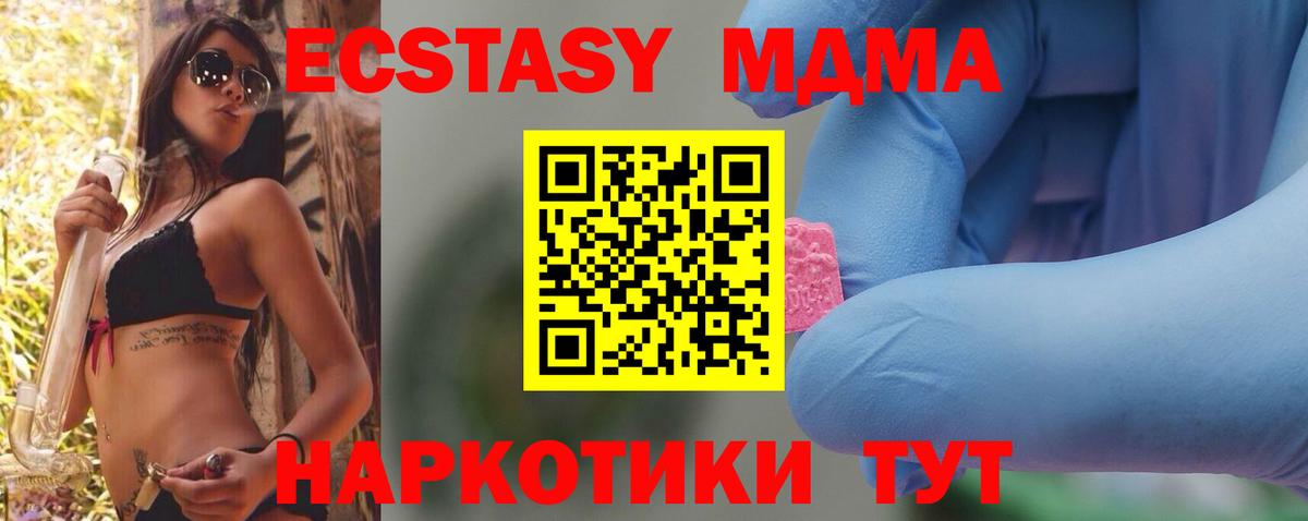 MDMA VHQ Курганинск