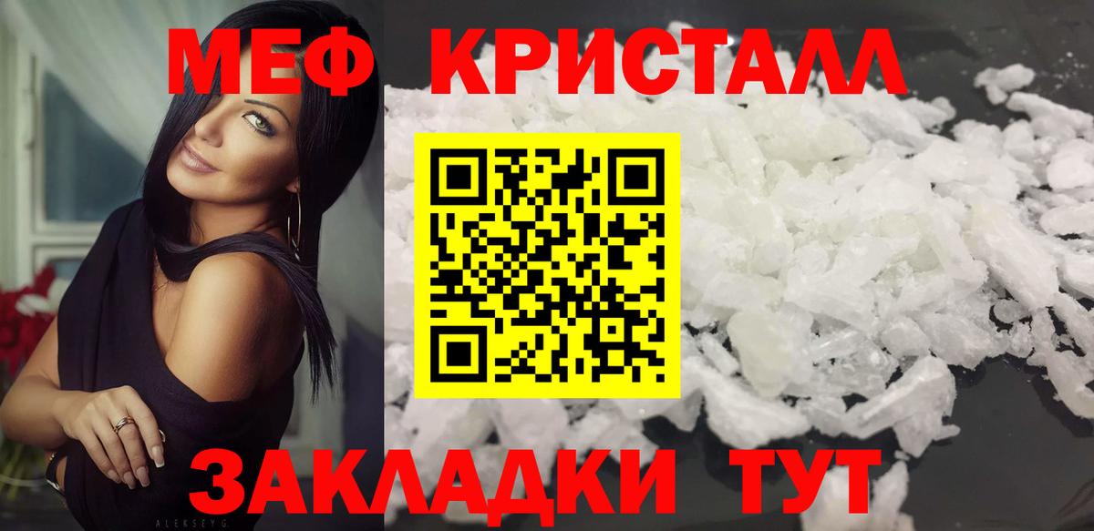 МЕГА ONION  Вход с VPN  Курганинск  МЯУ-МЯУ mephedrone  Мефедрон мяу мяу  Меф 
