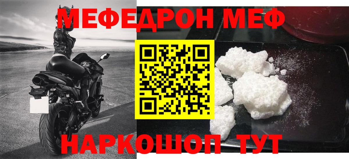 Курганинск  Меф МЯУ МЯУ  ГАШ  LSD-25  Вход с VPN  МЕФ   Канабис  Кодеин  COCAIN 