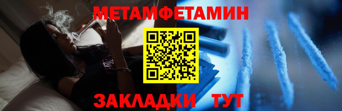 Метамфетамин пудра  Вход с VPN  Первитин  Метамфетамин пудра  Курганинск 