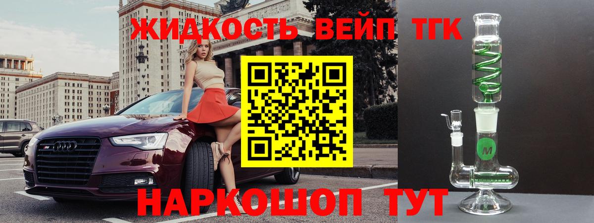 Дистиллят ТГК гашишное масло  Вход с VPN  Курганинск  ТГК гашишное масло 