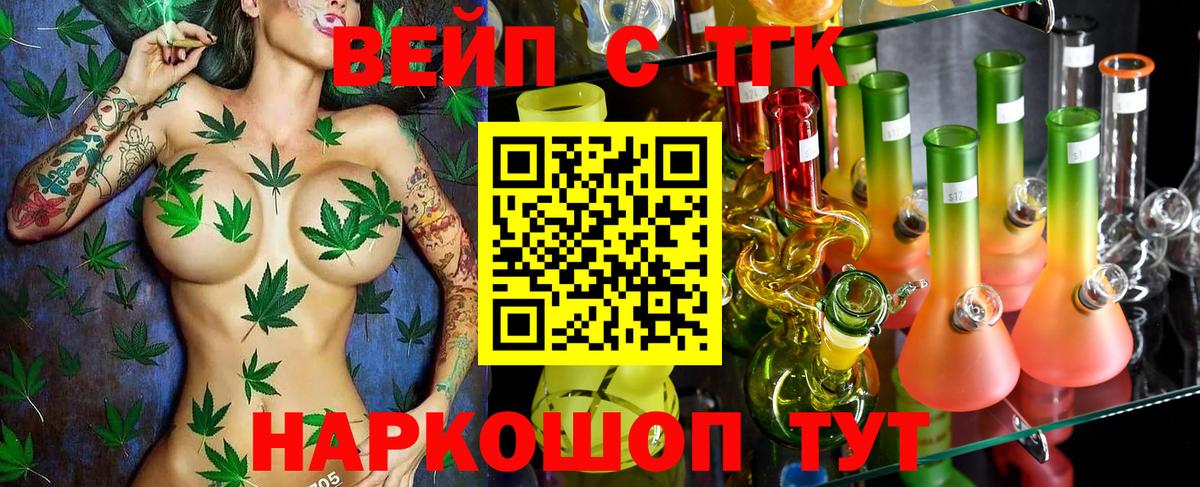 ТГК концентрат Курганинск