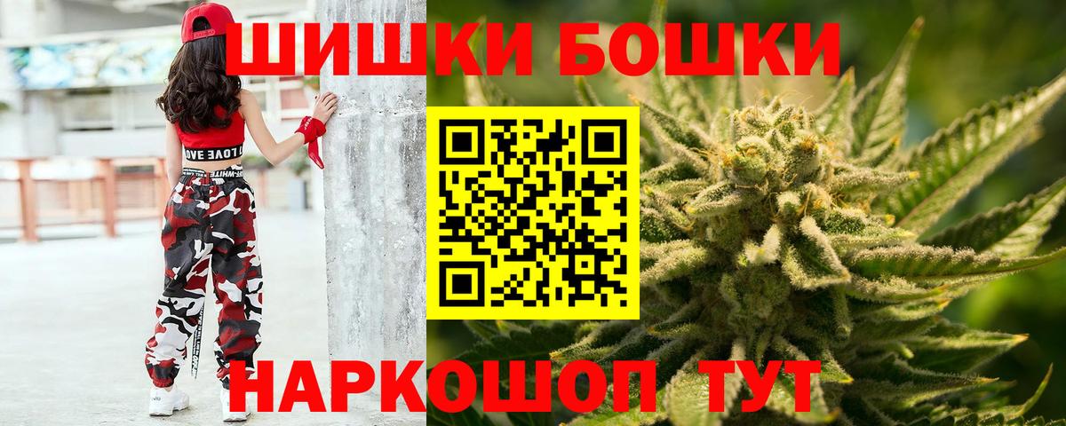 Курганинск  Шишки марихуана LSD WEED  Вход с VPN  Каннабис конопля 